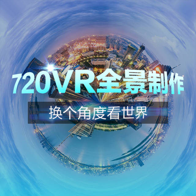 vr全景虚拟vr广告正在引领vr内容营销的发展
