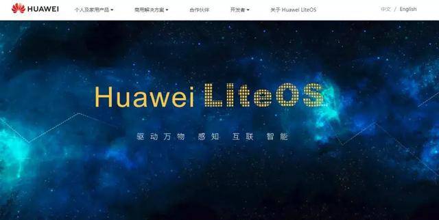 根据华为的规划,未来liteos会融入鸿蒙os之中,以此构建华为未来在iot