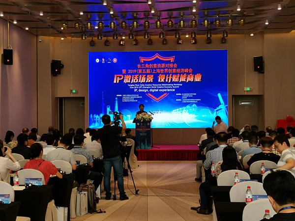 上海世界创意经济峰会开幕,推进长三角城市创意经济合作