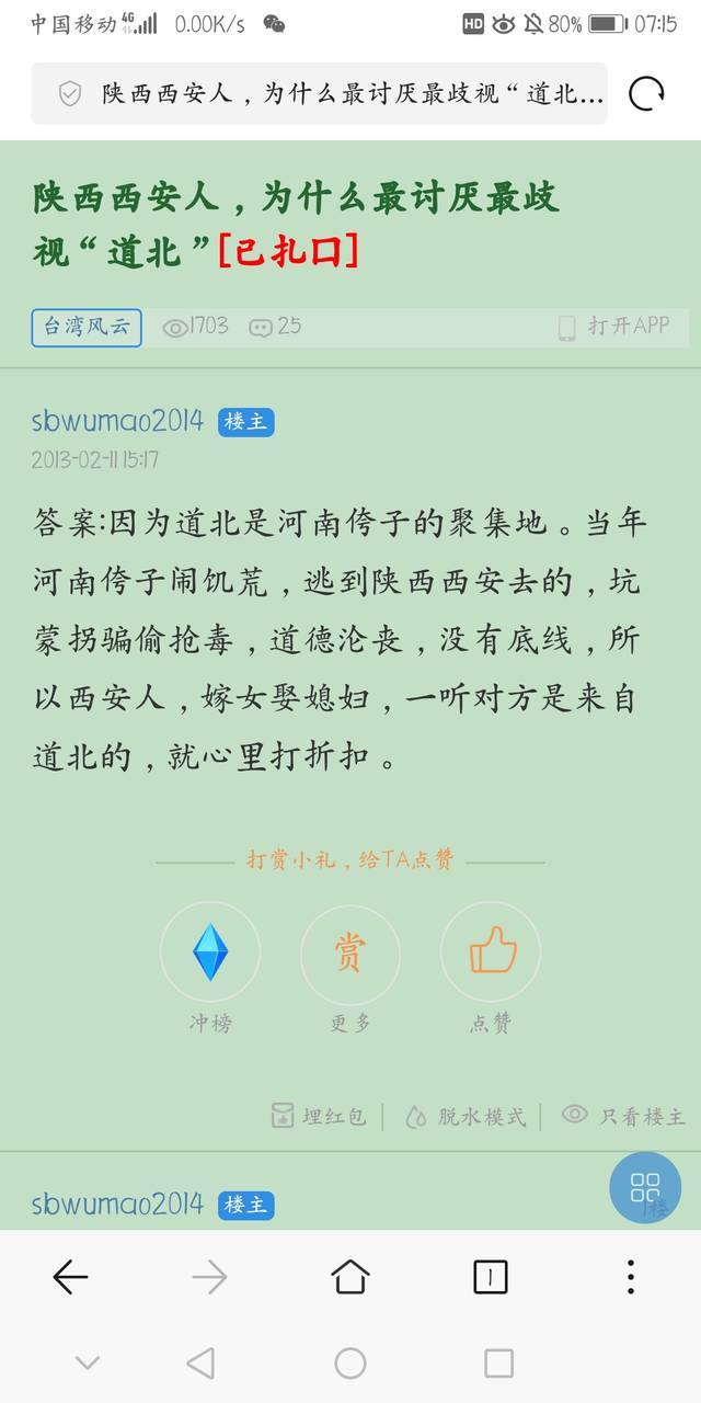 河南人怎么了?为什陕西人都那么恨河南人?