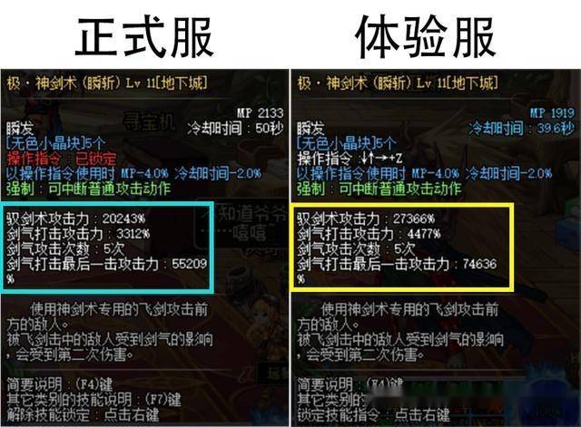 DNF:无我剑气身上纹,不做吊机做幻神!国服25仔