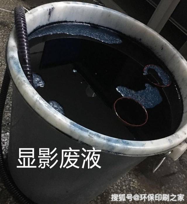 显影废液怎么处理?