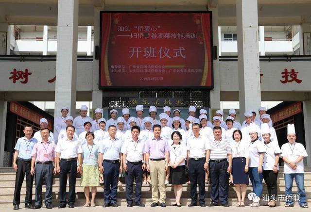 汕头市侨联,粤东技师学院联合举办归侨侨眷潮菜技能培训班