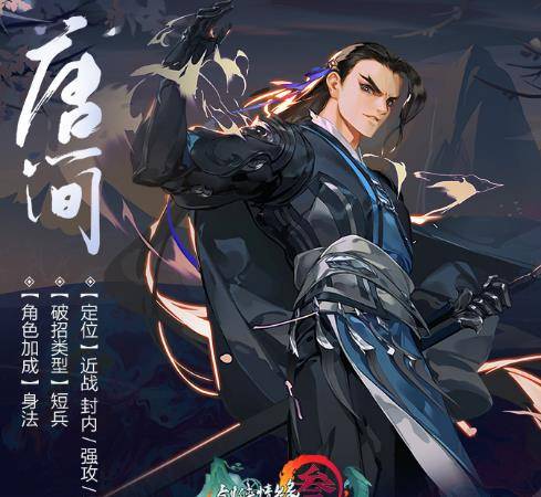 指尖江湖宣布新角色加入卡池 想听王遗风吹笛子的玩家