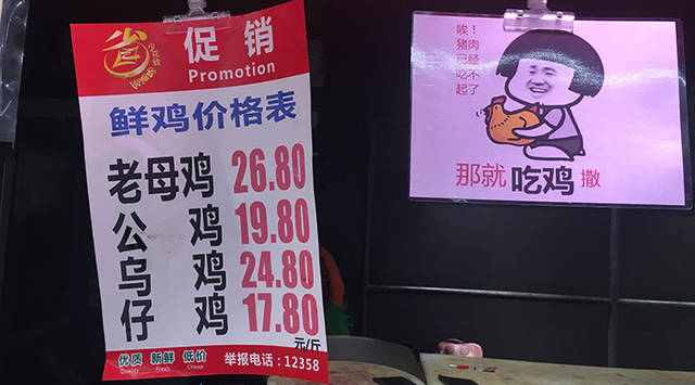 州城某超市猪肉柜台前挂起调侃猪肉涨价的漫画.