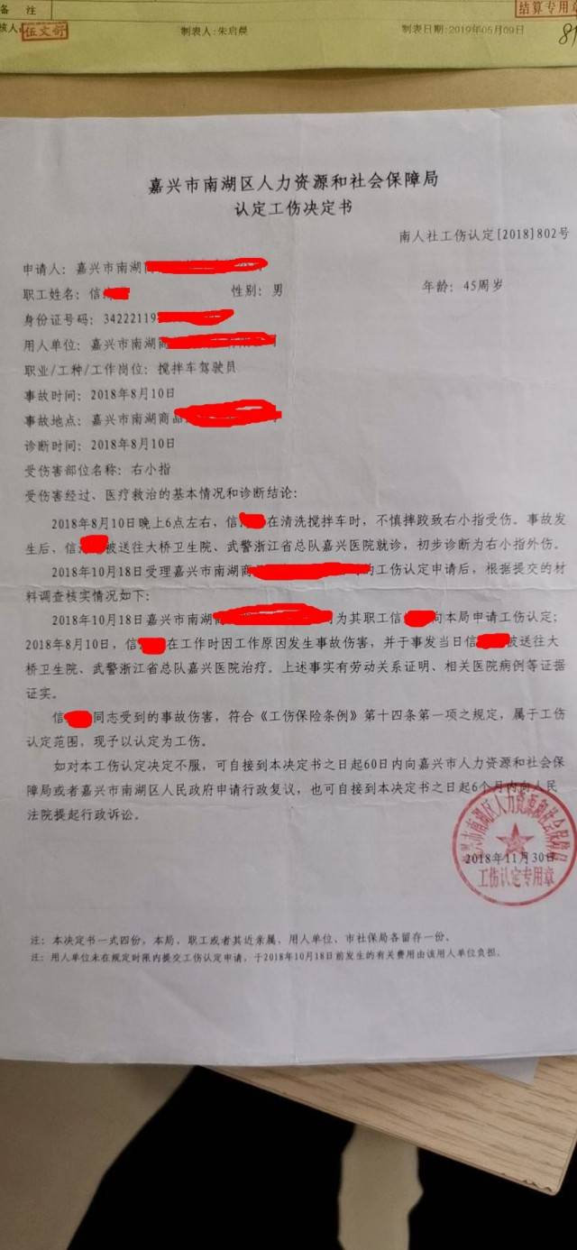 信先生在厂里上班期间受伤,今年一月治疗束后,申请了工伤鉴定,结果为