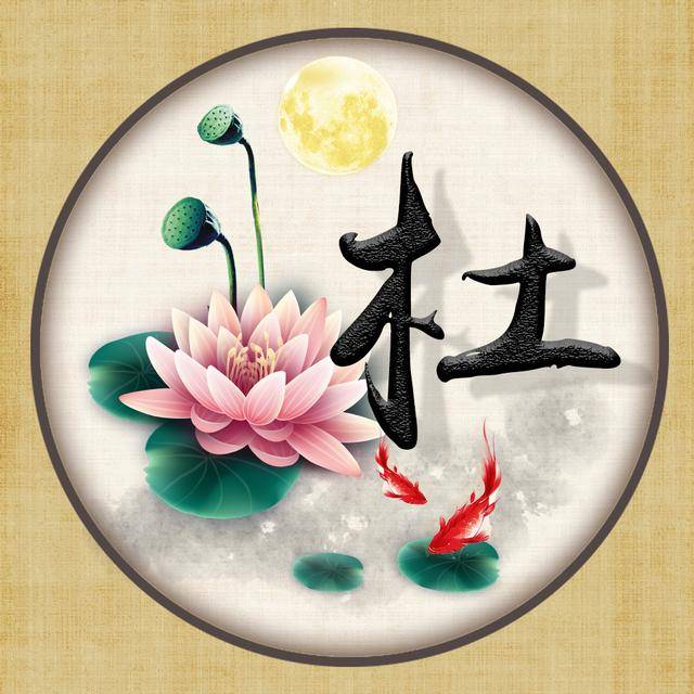 相逢就是缘,看到这里,不知大家有没有带走自己的专属姓氏头像呢.
