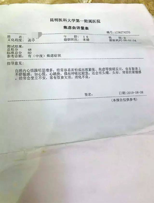 昆明高中生遭班主任辱骂"当个狗屁的班长,畜生",女孩曾多次轻生