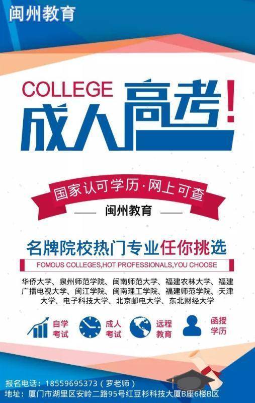 成人高考与普通高考区别是什么?成人高考满分