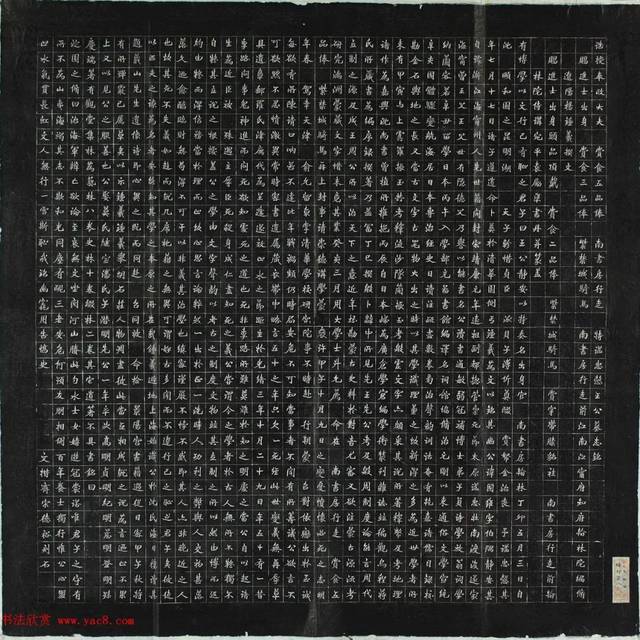 袁励准行楷书《王国维墓志铭》,附沙孟海书《王国维墓碑记》