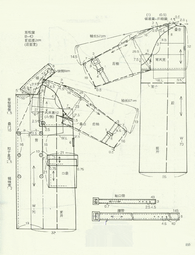 女大衣合集 | 解读插肩袖 高领堑壕女大衣(附裁剪图和
