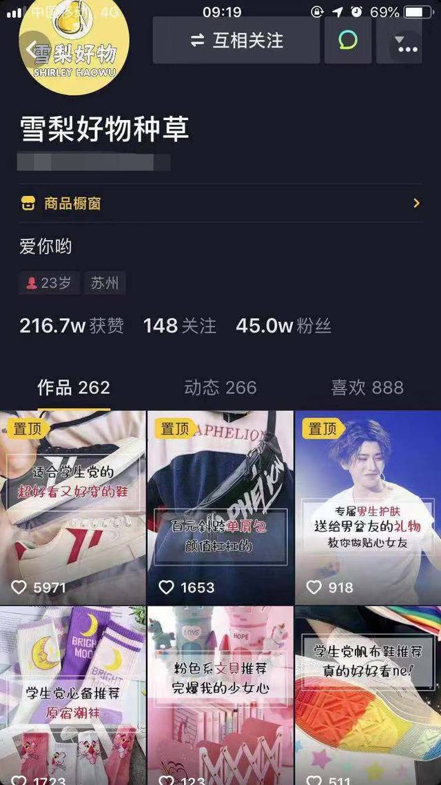 90后美女月赚10万,会玩抖音的人,到底有多赚?