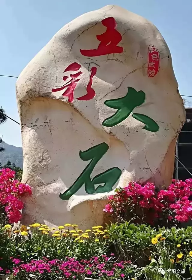 喜讯:大田新增一家国家aaa级旅游景区