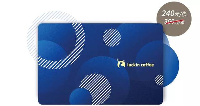 5.5折券 | luckin实体礼品卡来啦!还送限量盲盒