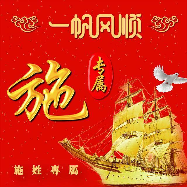 你该换微信头像了,2款26张一帆风顺高清姓氏头像,助你