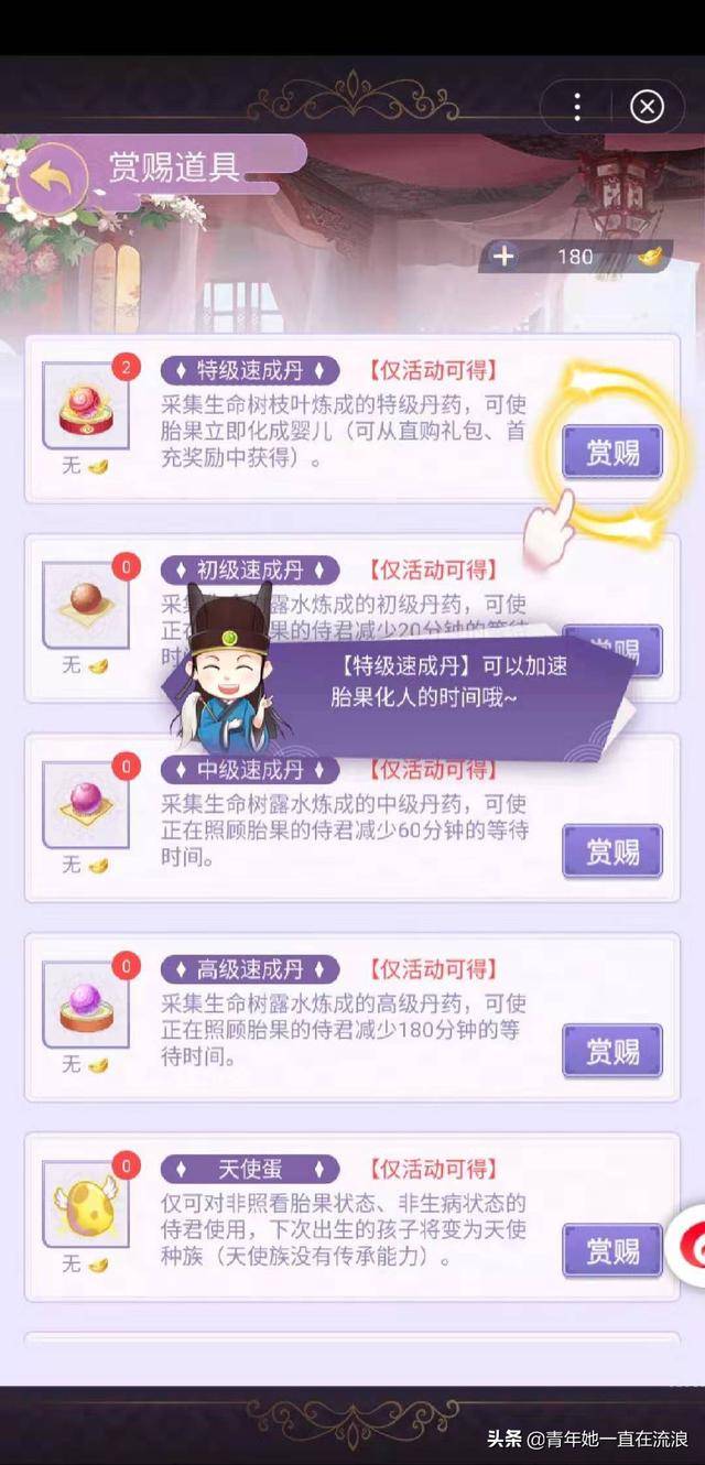 女皇陛下玩法攻略