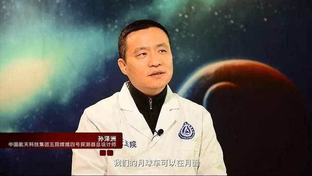 线，邀请：95岁高龄的白公馆脱险志士郭德贤“嫦娥四号”总设计师孙泽洲