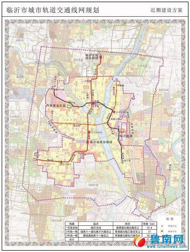 最新消息: 地铁将至!临沂轨道交通线网规划过审 鲁南网2019-04-25