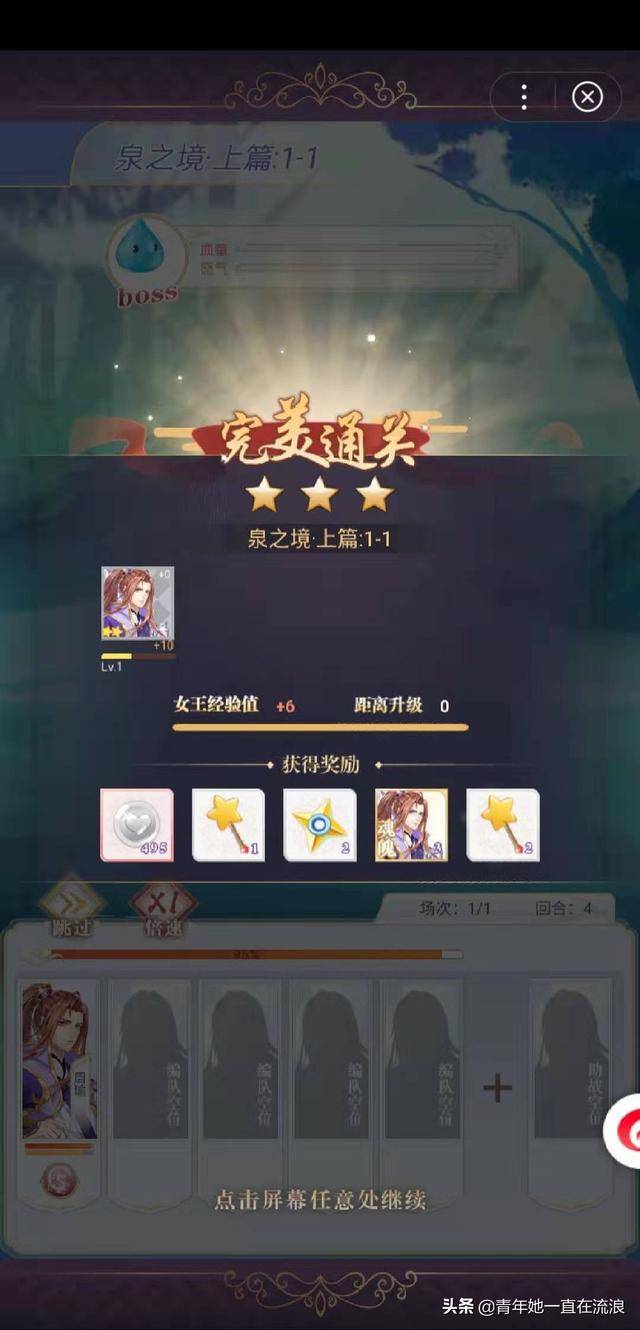 女皇陛下玩法攻略