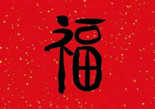 因为下半年的运势超旺 大家都有机会能够福气傍身,五福临门!