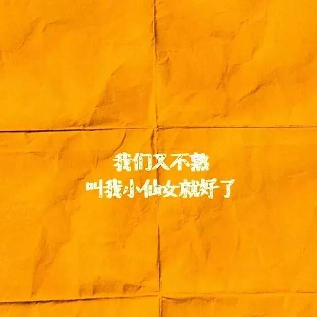 抖音最近很火的150张撩人朋友圈背景图