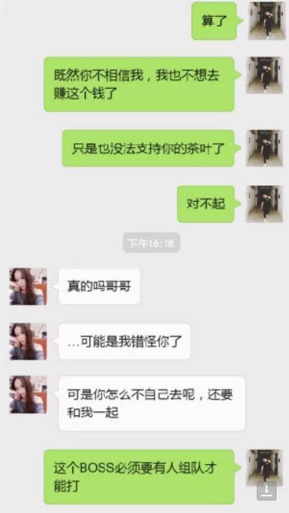 "曝光卖茶女与客服的聊天记录!内容极度舒适哈哈哈!