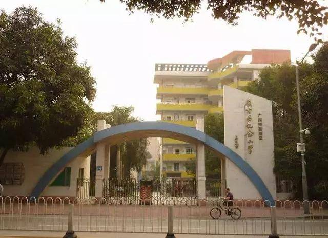2020幼升小名校解读--海珠区热门公办小学介绍