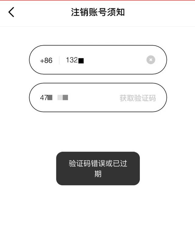 zao验证码