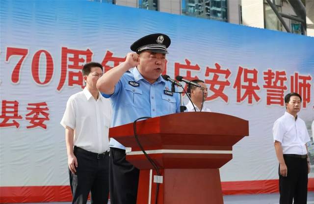 随后由惠东县副县长,县公安局长董建带领全体公安干警,辅警进行了