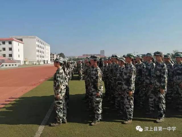 汶上一中举行2019级新生军训总结大会