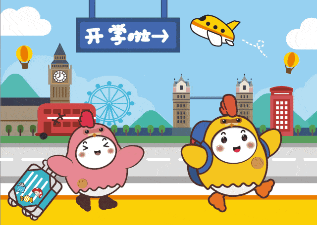 2019《开学第一课》9月1日晚8点开课啦!孩子们准备好了吗?