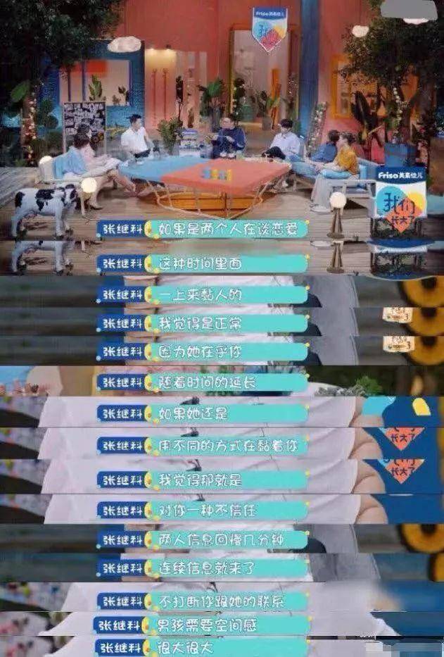 张继科是浪子?与景甜分手3月疑找新欢,女方长