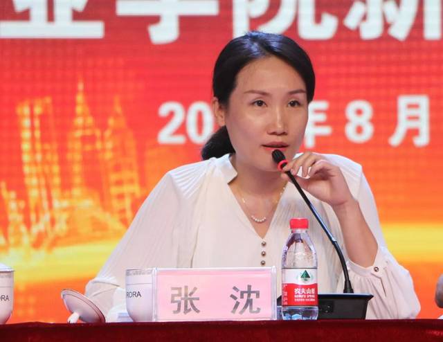 震旦教育集团董事长 张沈 发言