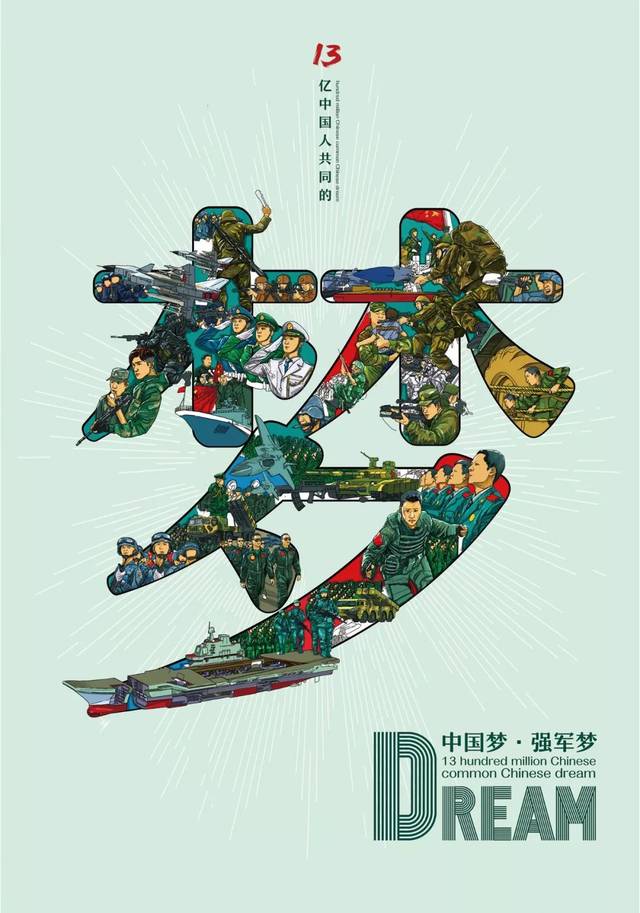 "祖国,您好"庆祝新中国成立70周年,海报,插画获奖作品