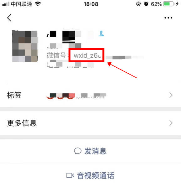 wxid开头的微信号怎么加好友?一招搞定,且悄无