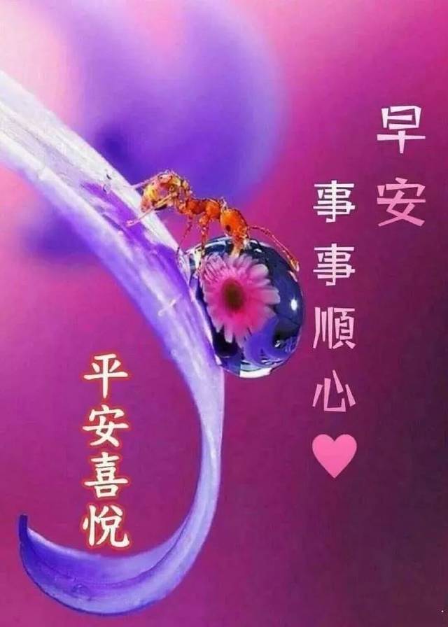 最新版早上好动态图片大全,早安祝福语短信句子集锦