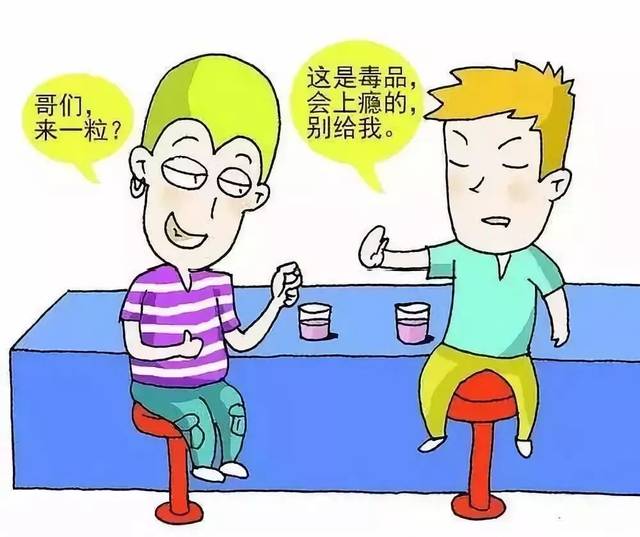 【微普法】抵制毒品诱惑,远离害群之马