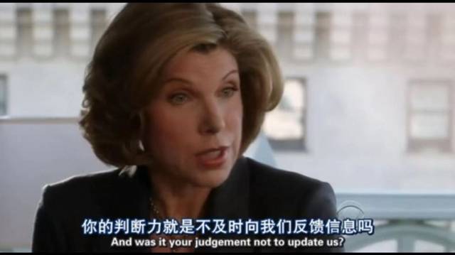 作为在《傲骨贤妻》中艾莉西娅的上司戴安,出场就是一个明显非常成功