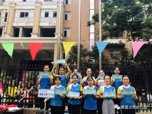 【英蓝上河幼儿园】"升班喜悦,成长骄傲"--开学典礼暨