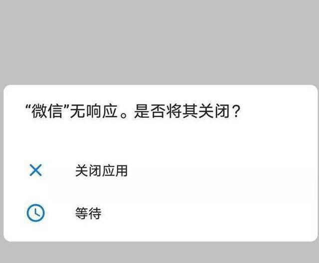 原创手机提示应用无响应,你是如何操作的?小酱教你正确的解决方法