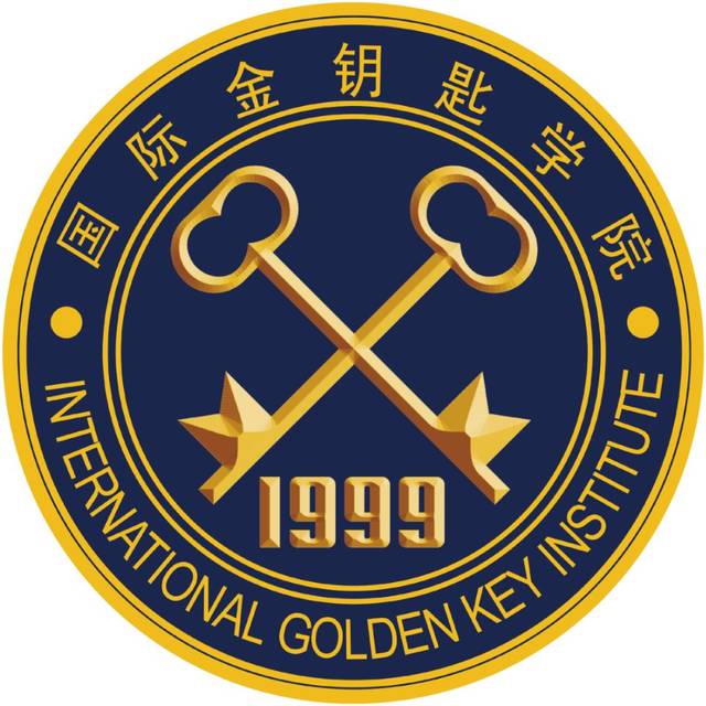 金钥匙国际联盟