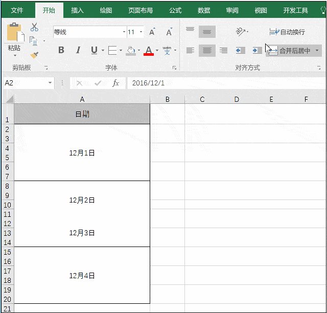 excel合并单元格无法筛选和排序,你必须掌握这3个小技巧