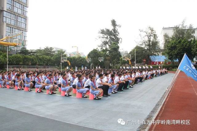 奋斗新时代 启航新征程 ——广州市真光中学岭南湾畔校区(初中部)2019