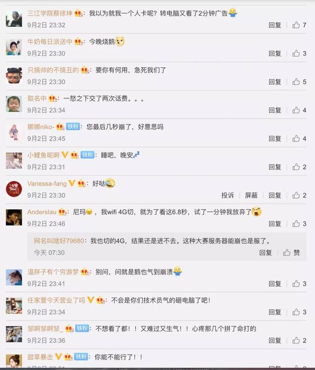 中国男篮对波兰比赛关键时刻腾讯视频崩了 网