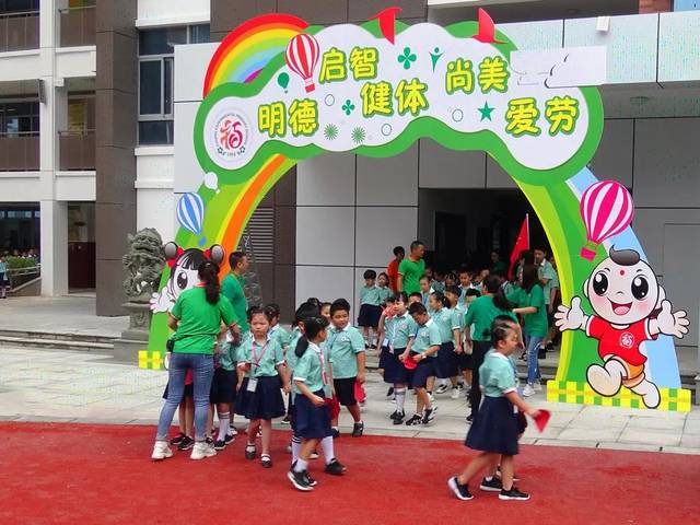 【幸福校园】遇见实小 预见未来——福清市实验小学2019—2020学年