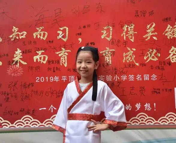 【图说开学季"开笔"鹰城,平顶山陈中实验小学展翅欲飞