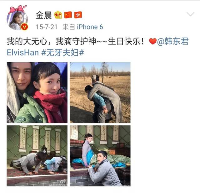 韩东君还特意在情人节的时候艾特金晨,说了一大段煽情的话