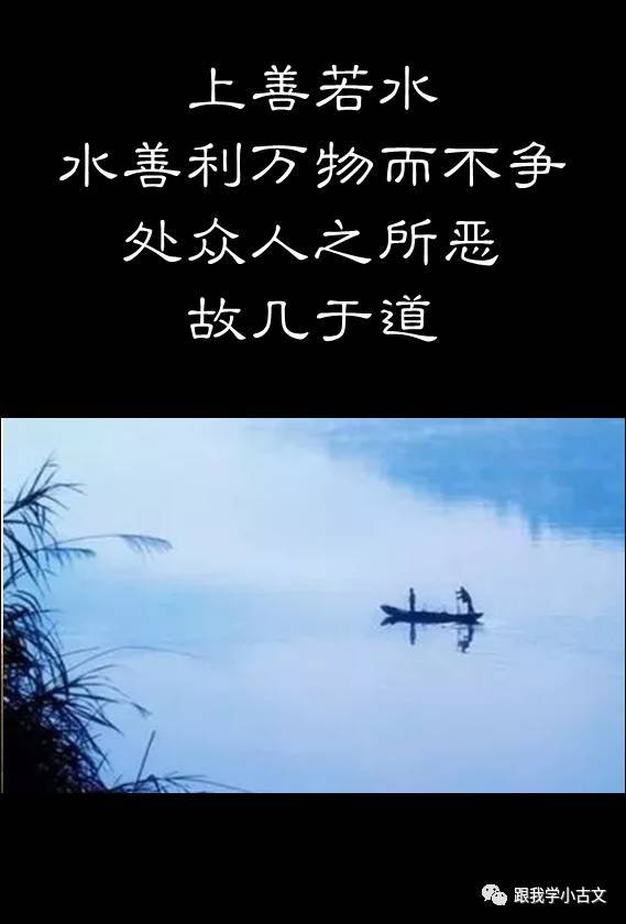 小古文诵读|上善若水(100-72)_手机搜狐网