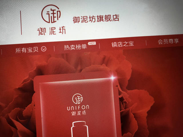 原创御家汇陷上市魔咒:主品牌御泥坊收入陡降,4成营收砸市场致首亏