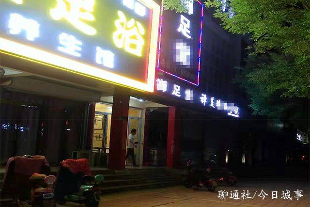 月份至7月份,伙同其女朋友王某一起开办了一家名为"小霞足道"的足疗店